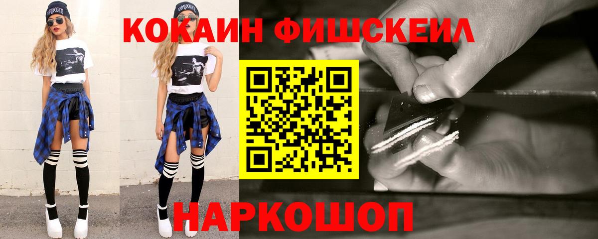 Нововоронеж  Кокаин 98%  Вход с VPN  даркнет сайт  КОКАИН 99% 