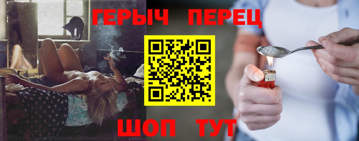 Нововоронеж  Героин гречка  Вход с VPN 
