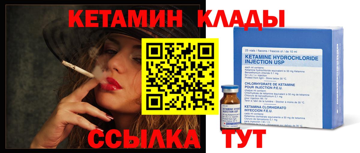Кетамин VHQ Нововоронеж