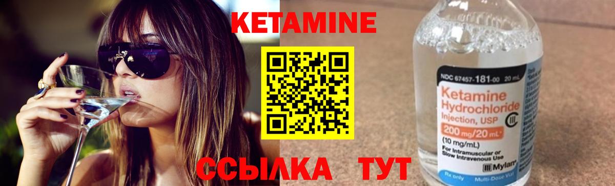 Кетамин ketamine  Вход с VPN  Нововоронеж  Кетамин VHQ 