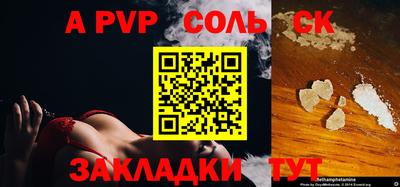 альфа пвп VHQ Гусев