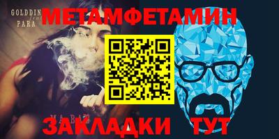 мет Гусь-Хрустальный