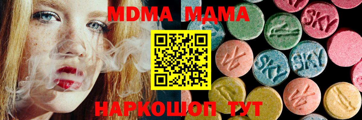 MDMA VHQ  MDMA Molly  MDMA  Нововоронеж  Вход с VPN 