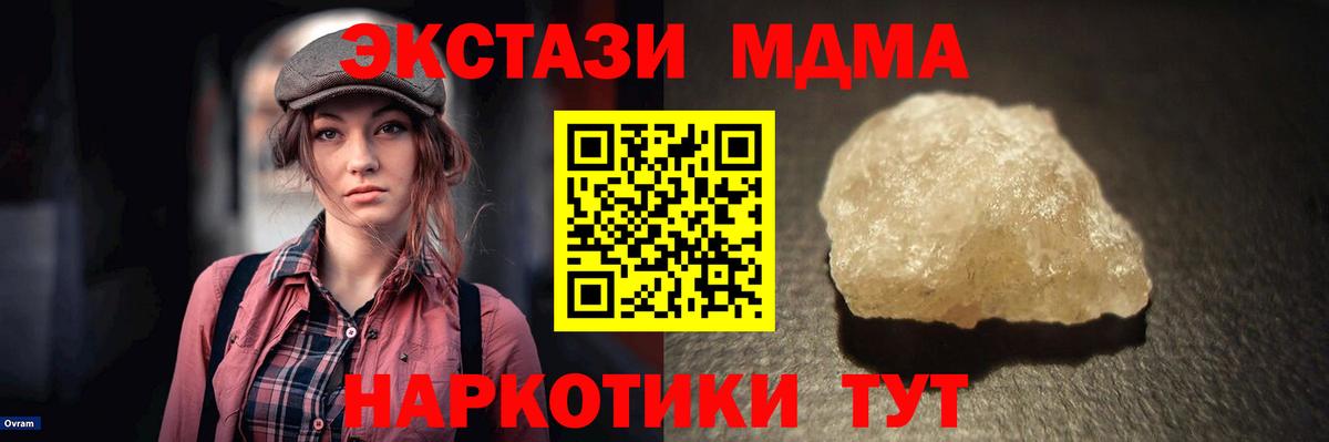 MDMA молли Нововоронеж