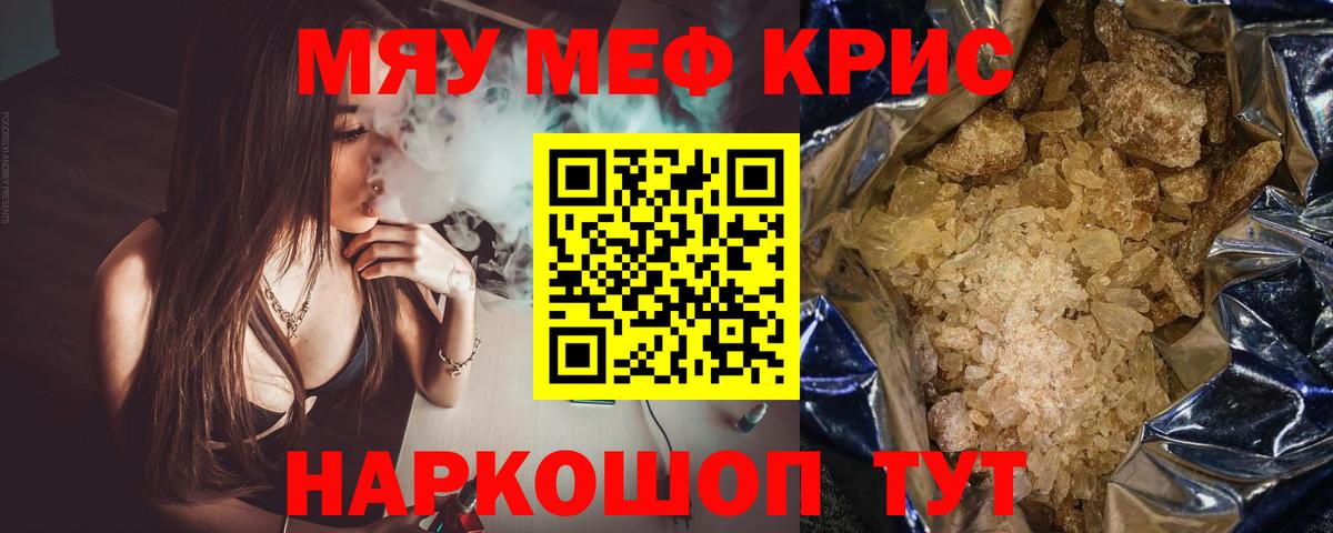 Мефедрон  Мефедрон  Нововоронеж  Вход с VPN  МЯУ-МЯУ мяу мяу  Мефедрон mephedrone 