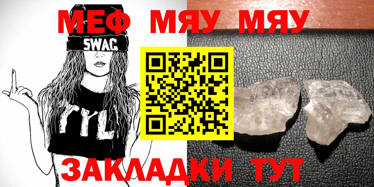 МЕФ мука Нововоронеж