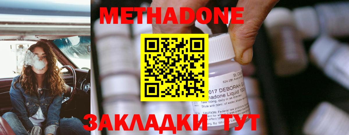Нововоронеж  МЕТАДОН VHQ  Вход с VPN 