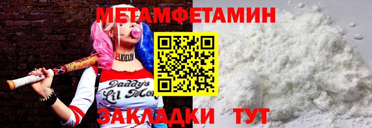 Метамфетамин пудра Нововоронеж