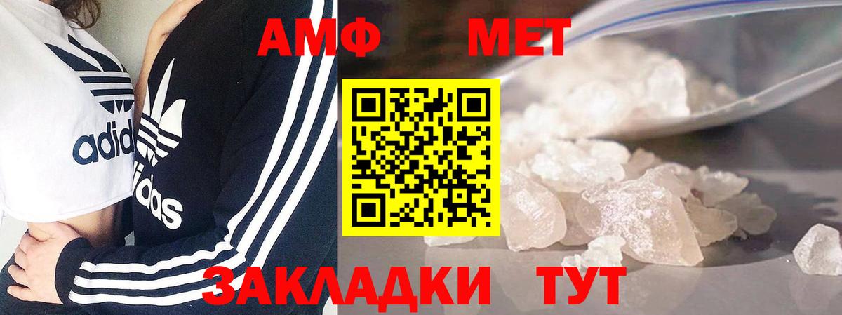 Нововоронеж  Первитин  Вход с VPN  МЕТАМФЕТАМИН витя 