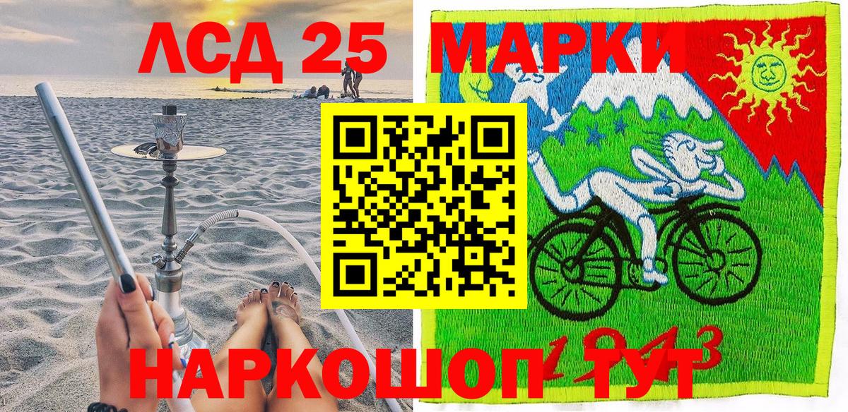 Наркотические марки 1,8мг  Вход с VPN  Нововоронеж 