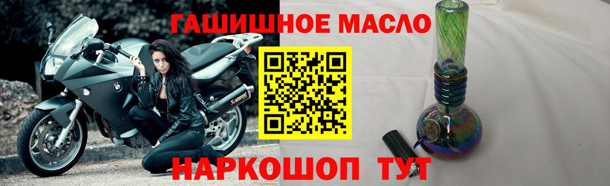 ТГК вейп  Дистиллят ТГК THC oil  Вход с VPN  дарнет шоп  Нововоронеж 